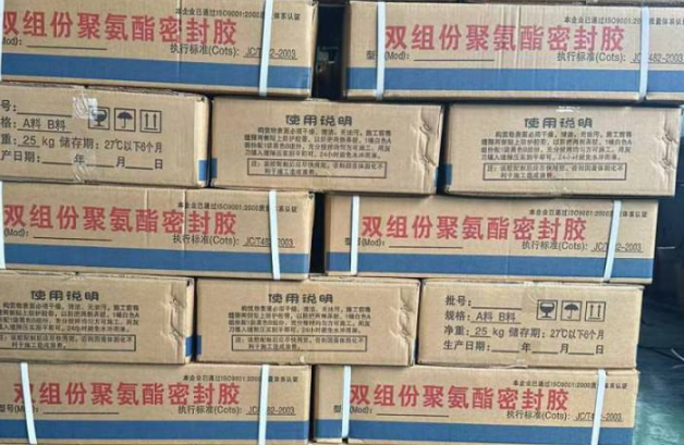 罗山聚硫密封胶